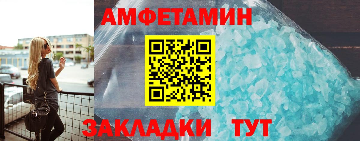 Амфетамин Premium Аксай