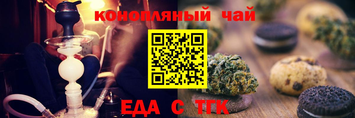 Аксай  Печенье с ТГК марихуана  Вход с VPN 