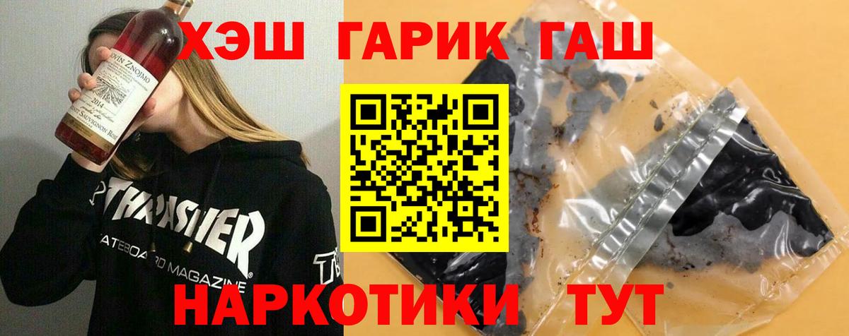 ГАШ AMNESIA HAZE  Вход с VPN  Аксай  Гашиш Premium 