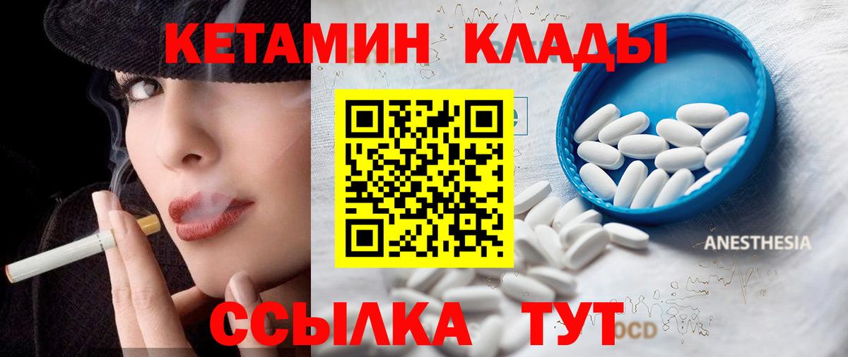 Кетамин ketamine  Вход с VPN  Аксай  КЕТАМИН ketamine 