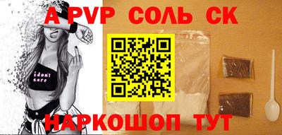 соль курить ск Ливны