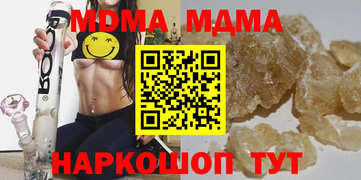 Аксай  МДМА молли  МДМА  Вход с VPN  МДМА кристаллы 