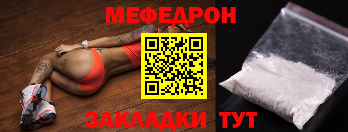 Меф Аксай