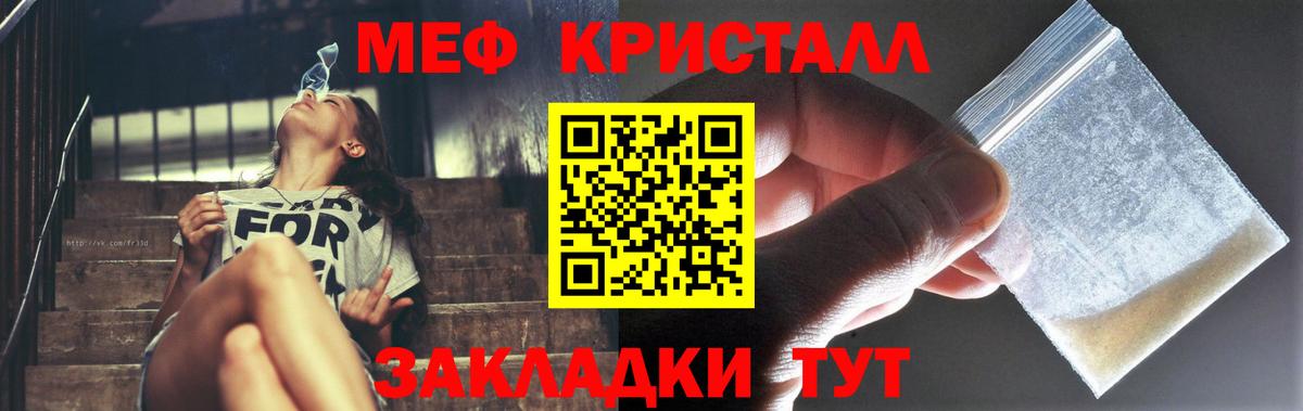 Аксай  Меф  МЯУ-МЯУ VHQ  Вход с VPN  МЕФ мука 
