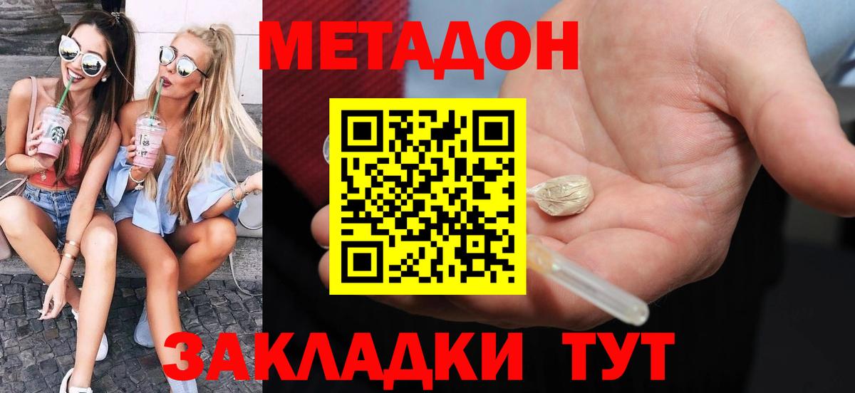 Метадон мёд Аксай