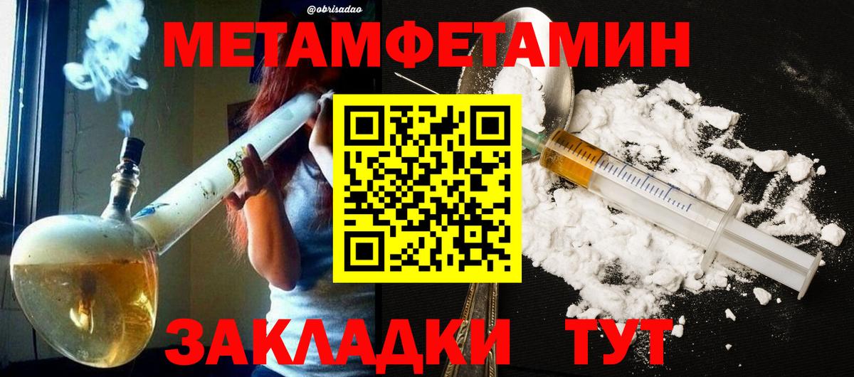 Аксай  Первитин мет  Вход с VPN 