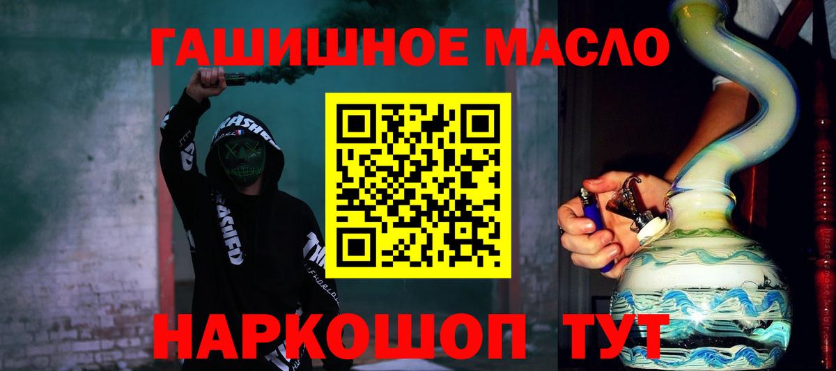 Дистиллят ТГК концентрат  omg ссылки  Вход с VPN  Аксай  Дистиллят ТГК гашишное масло 